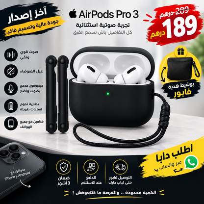AirPods Pro 3 ( USA ) + Pochette + 3 Mois Garantie