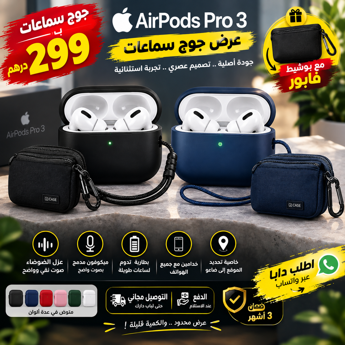 AirPods Pro 3 ( USA ) + Pochette + 3 Mois Garantie