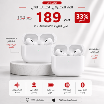 AirPods Pro 2 génération ( Version US + 3mois Garantie)